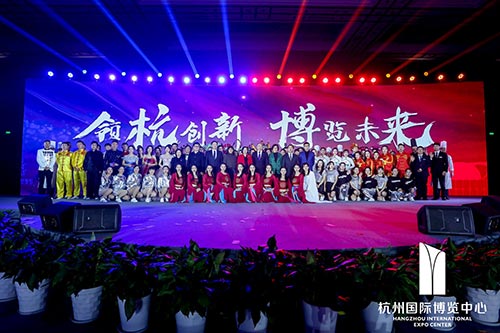 兰溪国际博览中心2020新春红蓝竞演茶话